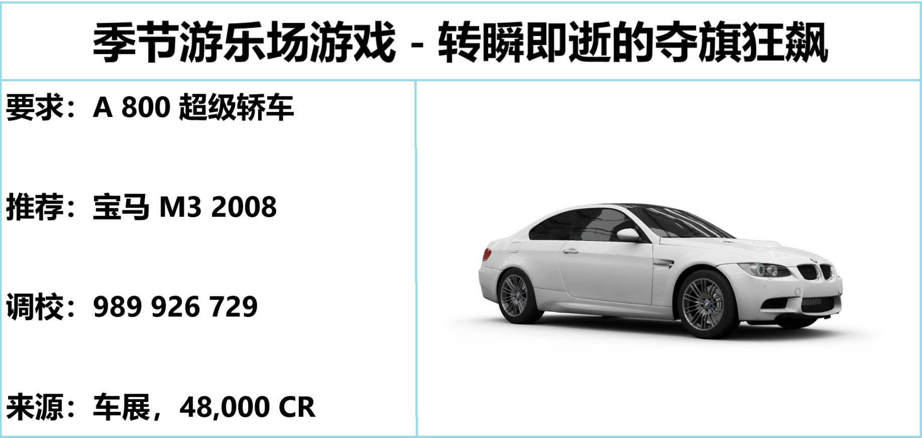 《極限競速：地平線5》S20 冬季賽指南-第10張