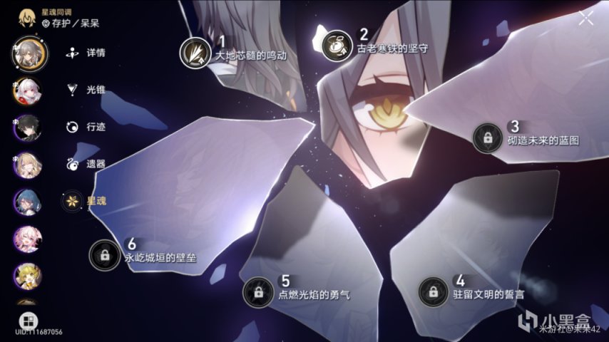 【嘴硬】主角到底是【命途使者】還是【令使】？-第9張
