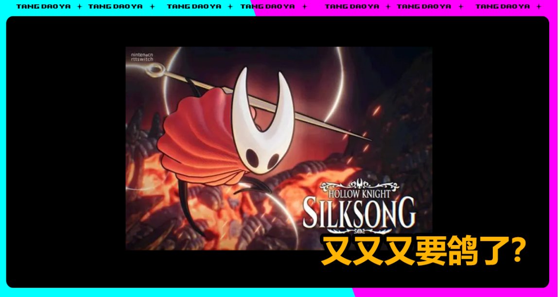 1年之期将至，《丝之歌》又又又要鸽了？官方发公告还要继续做…