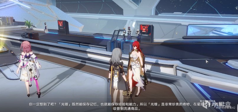【嘴硬】主角到底是【命途使者】還是【令使】？-第7張