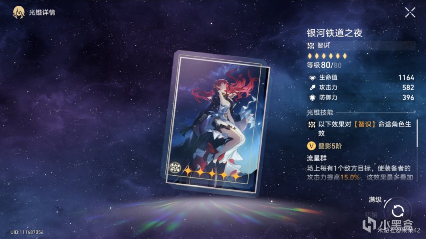 【嘴硬】主角到底是【命途使者】還是【令使】？-第6張