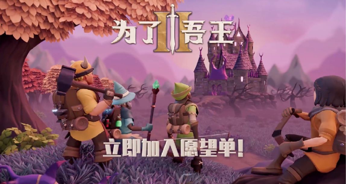 反抗邪恶法汝女皇！分享你的《为了吾王II》测试体验赢CDK