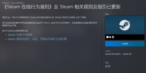 【PC游戏】炸鱼是作弊！Steam行为准则更新，炸鱼将被封号(＃°Д°)
