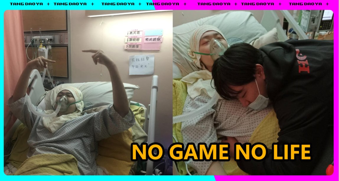 替已故亡兄通關《曠野之息》的弟弟登上熱搜！這是真正的“眼淚”
