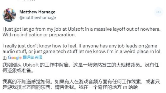 【PC游戏】日子不好过！育碧在毫无通知的情况下突然解雇了大量员工-第1张