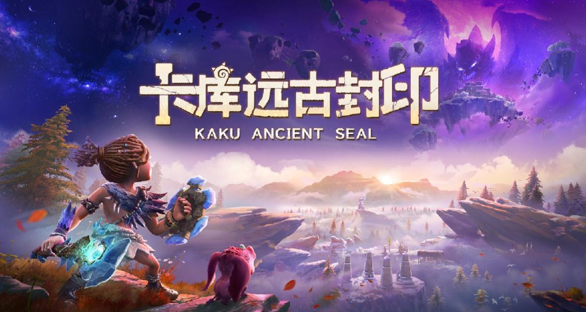 原始小子拯救元素世界——《卡庫遠古封印》簡評