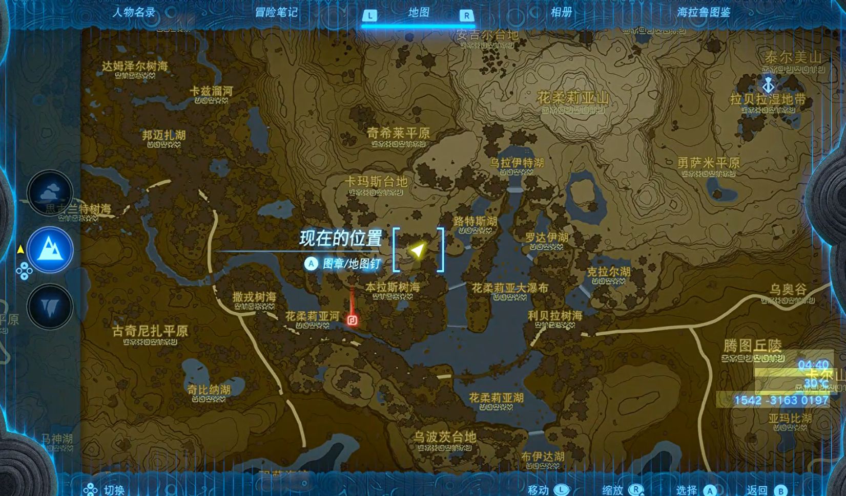 【Switch】塞尔达传说王国之泪9条实用开荒Tips-第26张