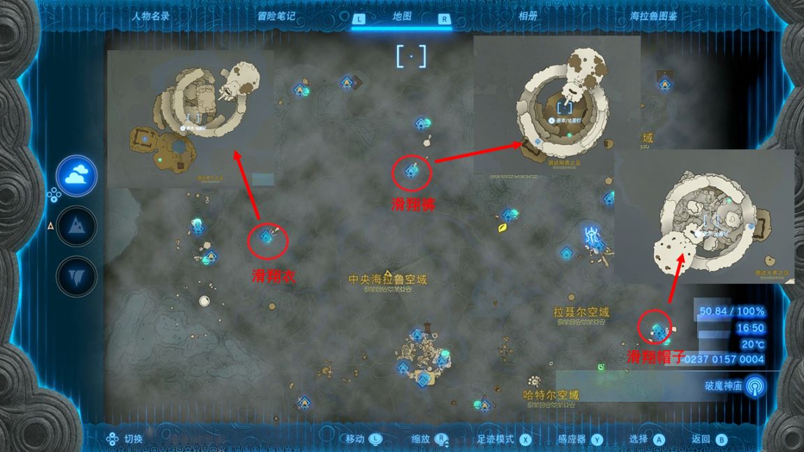 【Switch】塞尔达传说王国之泪9条实用开荒Tips-第8张