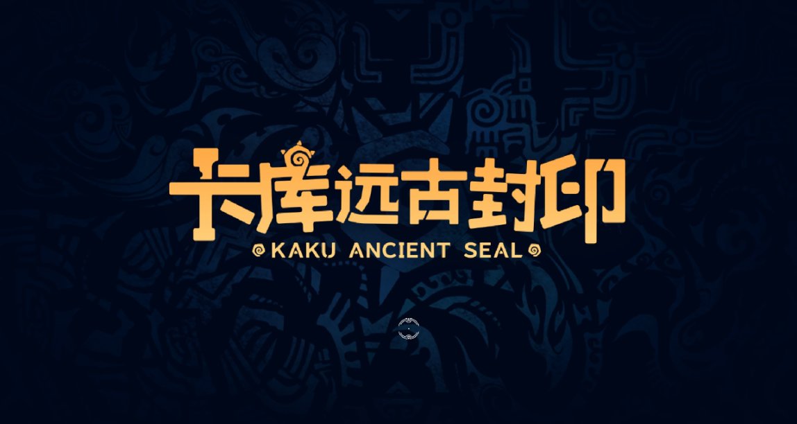 《卡庫遠古封印》：和皮嘰小豬闖世界，國產半開放世界探索之作！