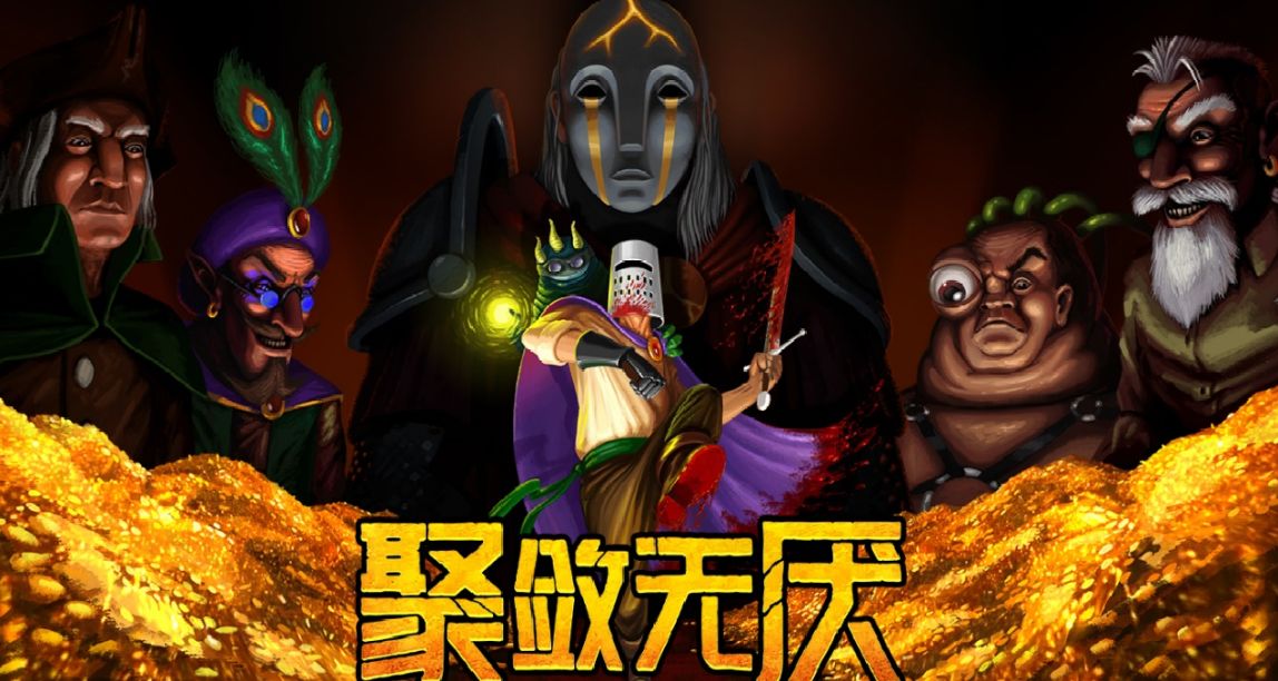 享受當下，展望未來——未發售遊戲前瞻，與已上線作品概覽（1）