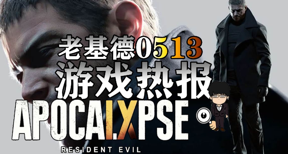 塞爾達傳說：王國之淚幀數遭比較，生化危機9或已不遠！