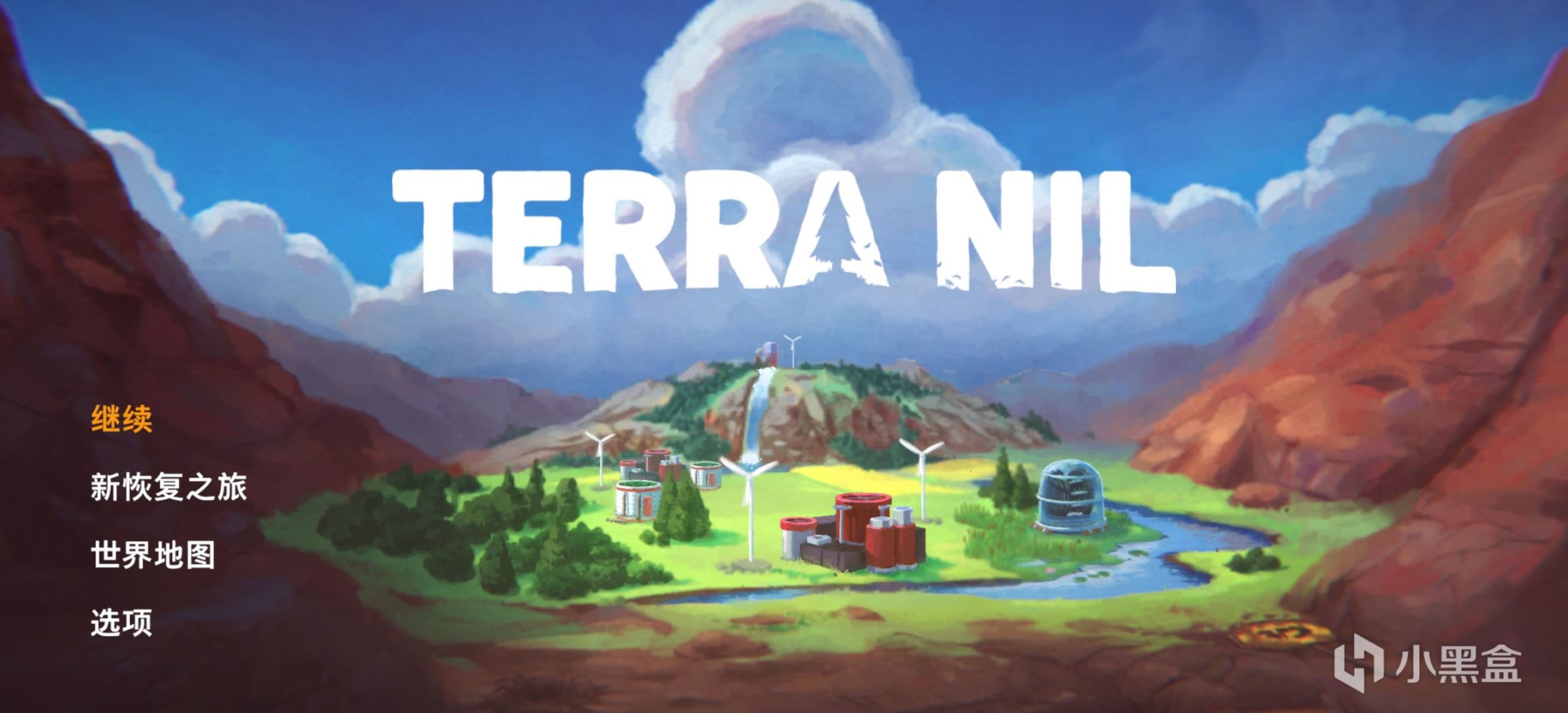 【Terra Nil】伊始之地：悄悄地留下成片云彩～令人治愈的环境改造科技！