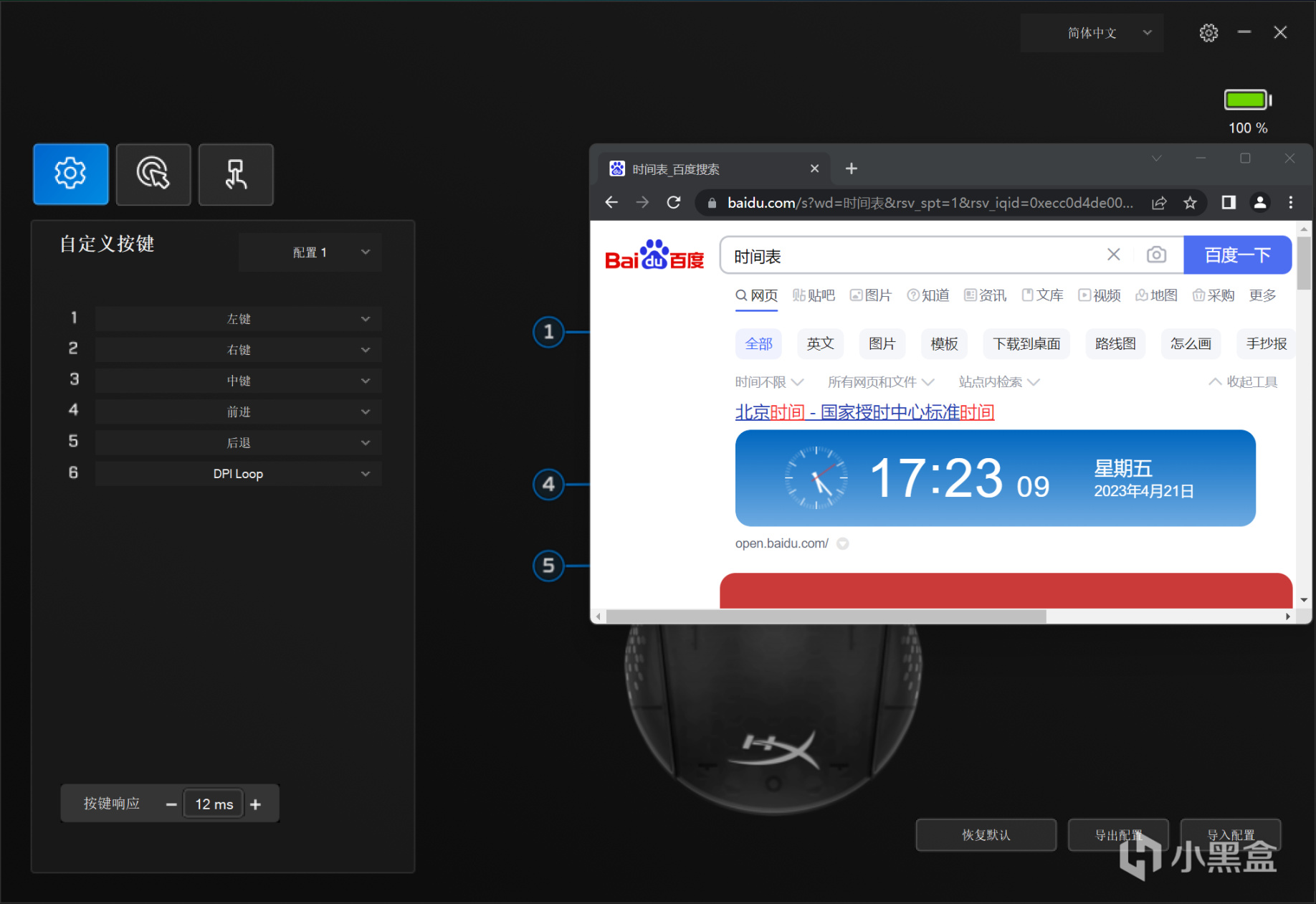 极度未知炽火无线游戏鼠标体验，100小时续航+黑透+轻量化设计！