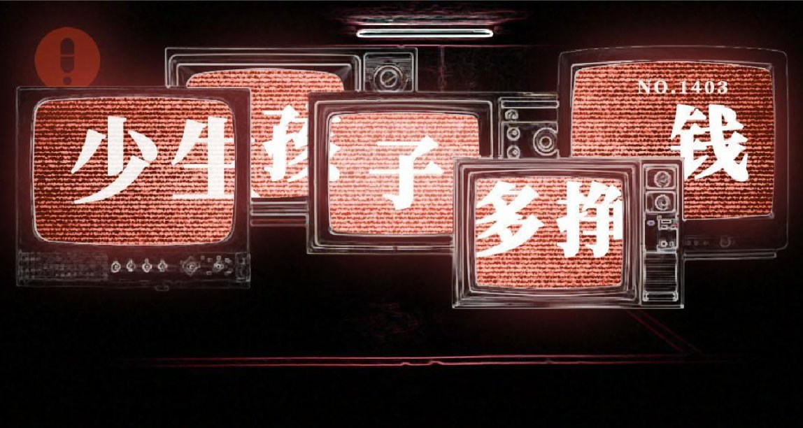 别老想着给孩子完整的一生，人家不一定想要