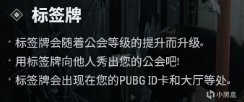 【绝地求生】兄弟PUBG | 工会招工！请留ID！-第4张