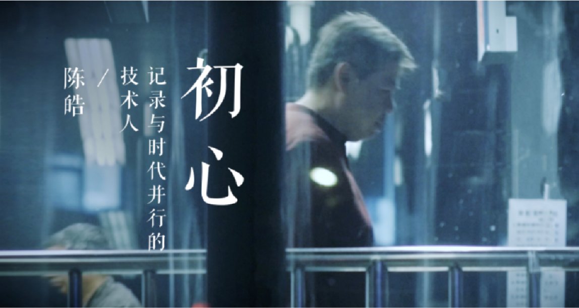 骨灰级编程大佬“左耳朵耗子”因心梗离世，一条建议值一个亿！