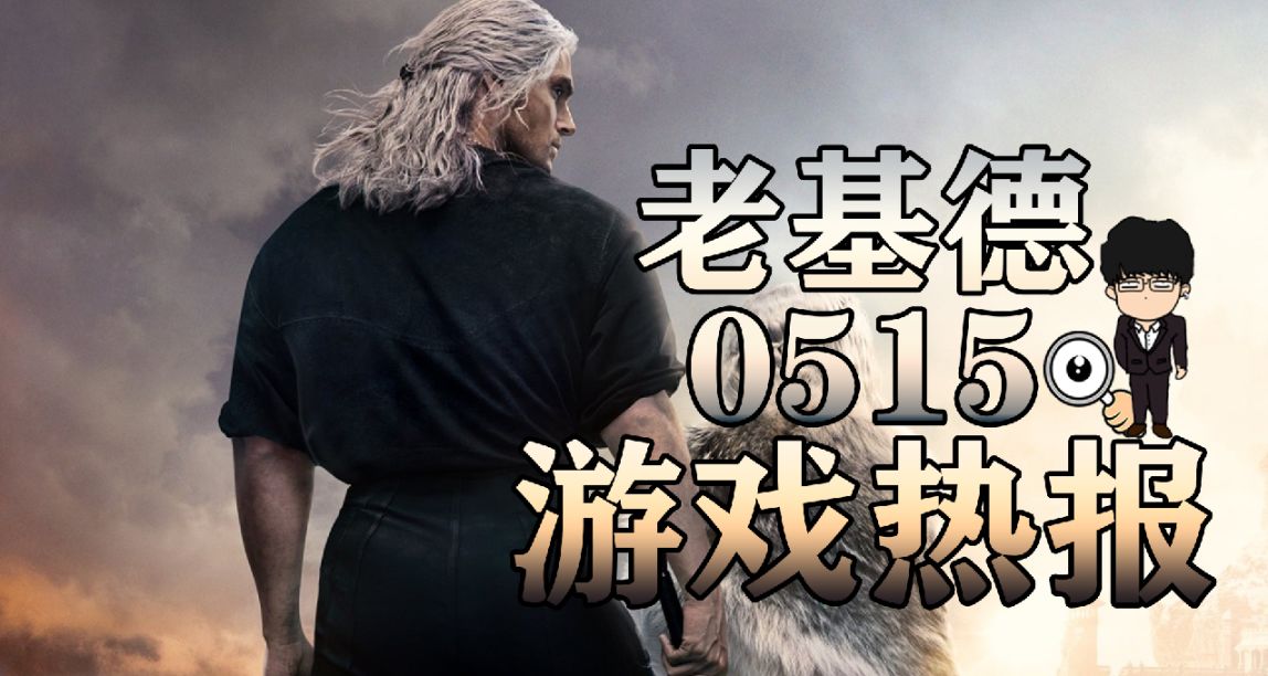 《星空》星系引熱議，方舟吸金13億，巫師真人第三季
