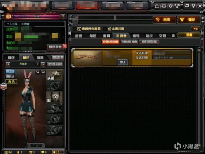 【絕地求生】PUBG新功能設想 | 商城內好友禮物贈送-第3張