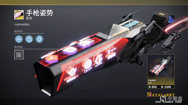 《命运2 周报》23/05/17 S20韧战赛季和守护者游戏最后一周