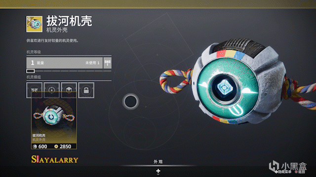 《命运2 周报》23/05/17 S20韧战赛季和守护者游戏最后一周