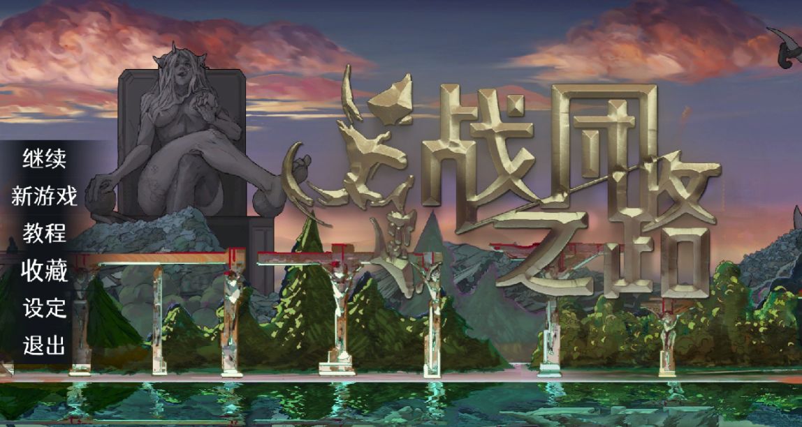 《戰團之路》：今晚，你要翻誰的牌？