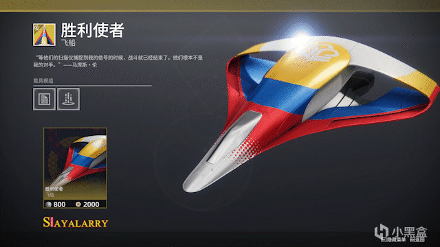 《命运2 周报》23/05/17 S20韧战赛季和守护者游戏最后一周