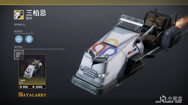 《命运2 周报》23/05/17 S20韧战赛季和守护者游戏最后一周