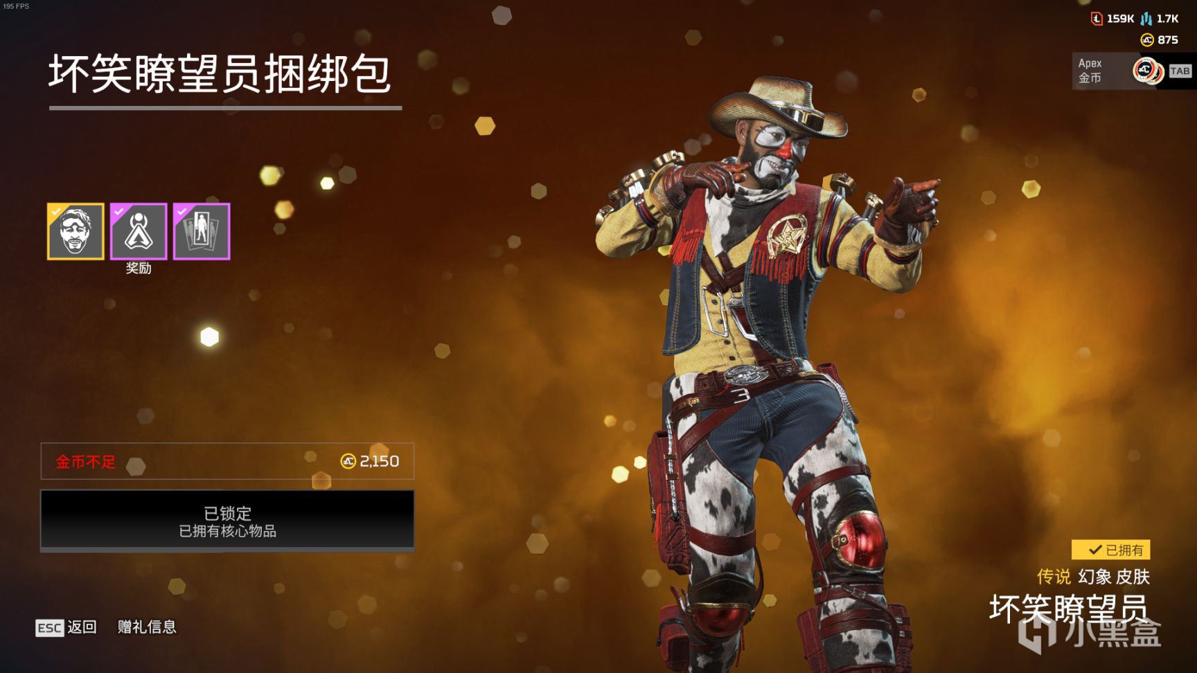 【Apex 英雄】[Apex英雄] 壞笑瞭望員、萬人迷返場 商城拓展輪換-23.5.17-第2張