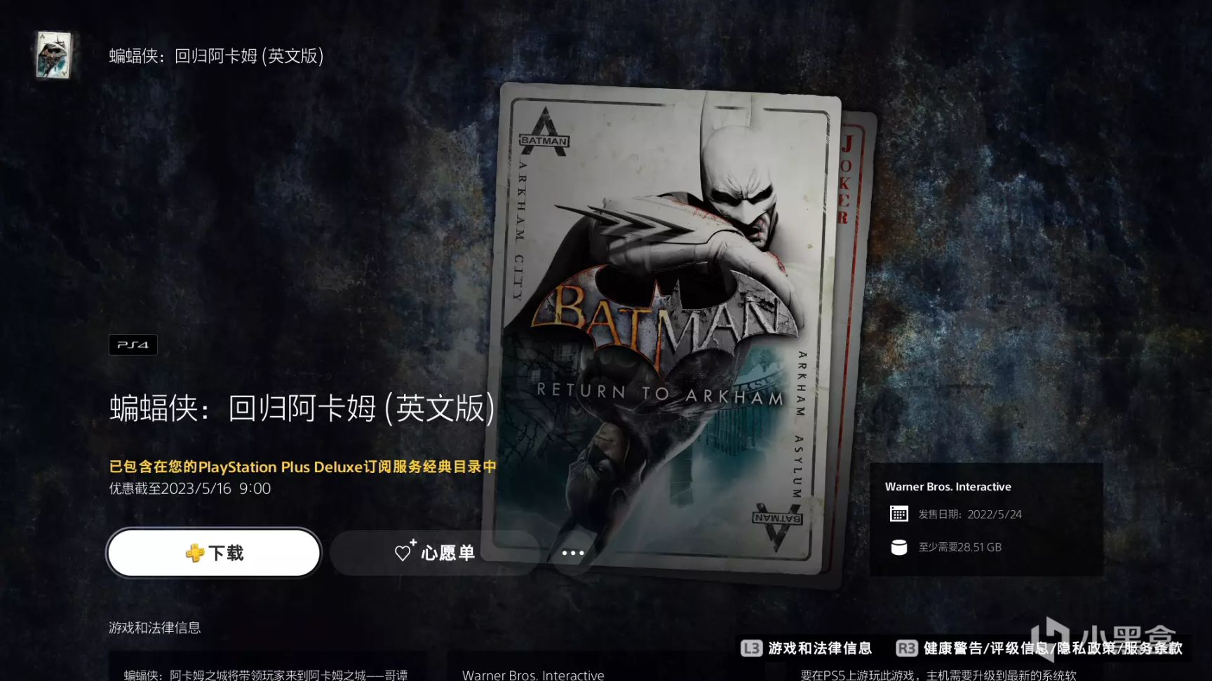 【么么辰】PS5主机近期问题答疑（2023年5月版）-第8张