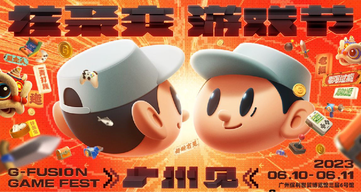 2023“核聚變”來襲，評論分享贏廣州站門票