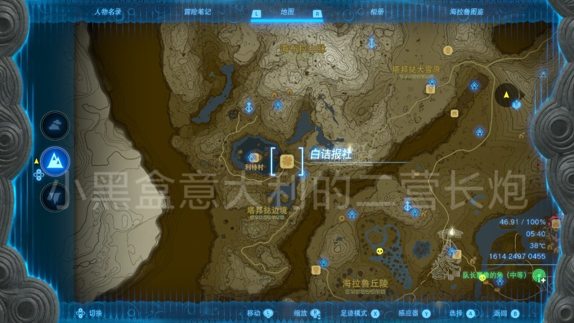 【Switch】5秒速殺《王國之淚》白銀人馬攻略，蓋農見了都腿軟-第6張