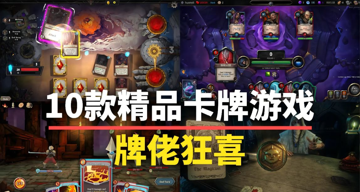 爐石傳說沒了還能玩啥？這10款卡牌遊戲香瘋了！
