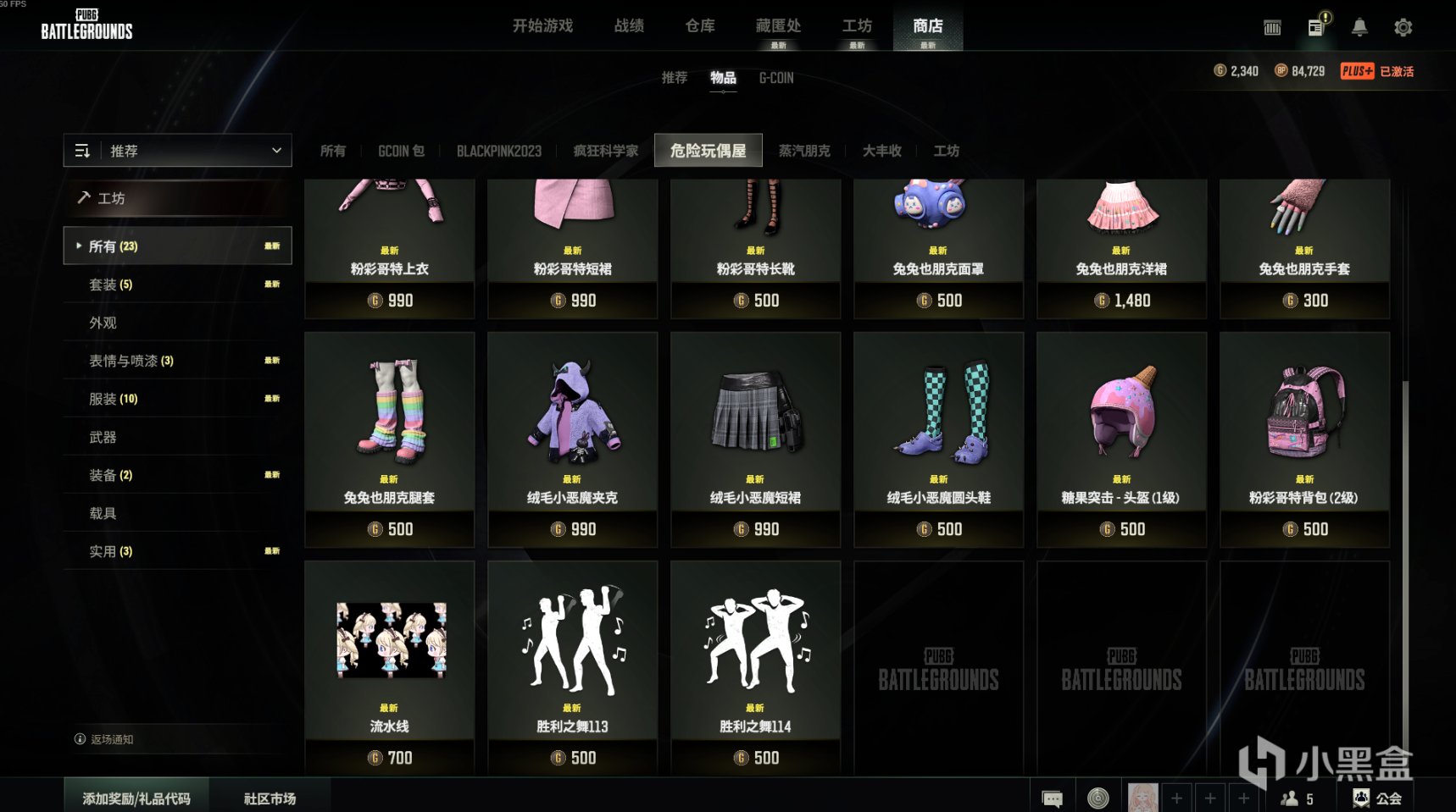 【绝地求生】pubg危险玩偶屋+舞蹈  详细测评-第1张