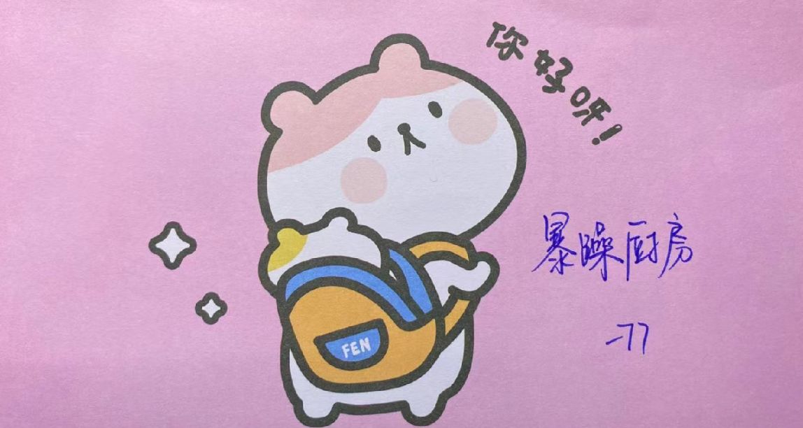 暴躁厨房——辣炒鸡