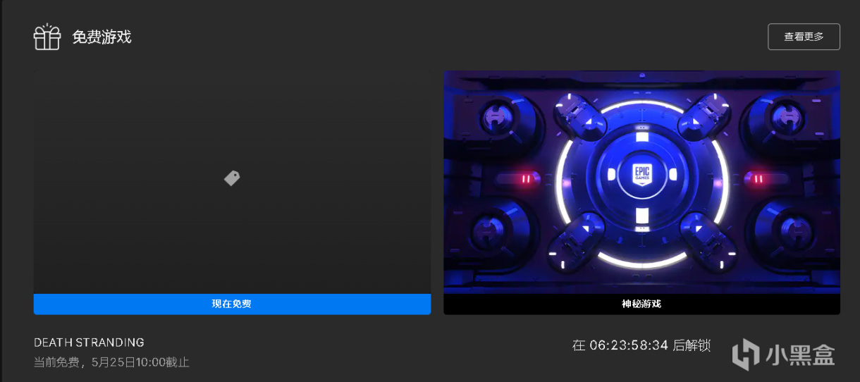【PC游戏】Epic神秘免费游戏第一款：《死亡搁浅》普通版-第1张