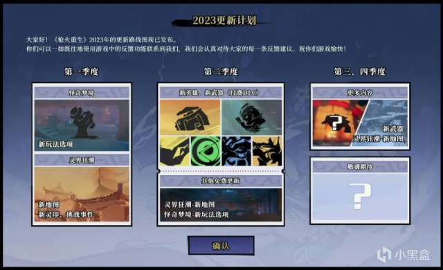 【PC遊戲】神奇機巧降臨靈界，盤點槍火新DLC“神謀巧匠”更新內容-第1張