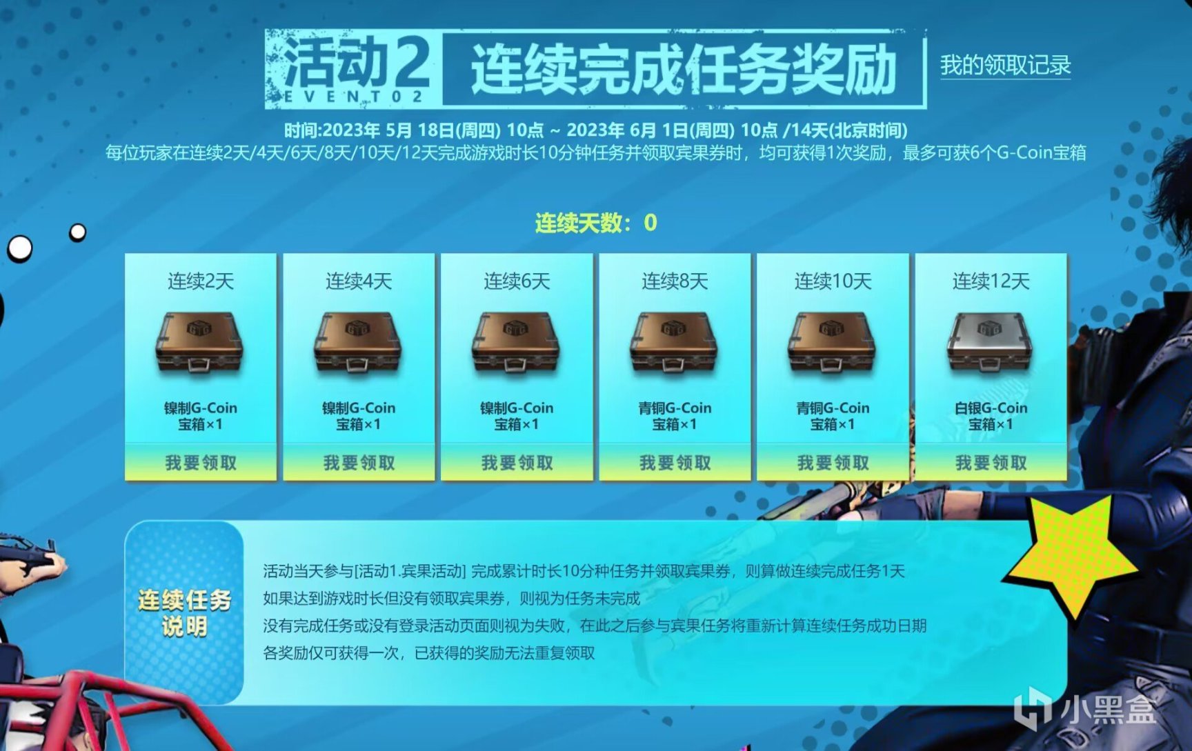 【绝地求生】PUBG宾果福利-第4张