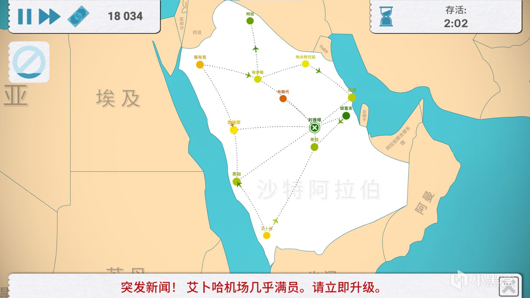 【PC游戏】策略模拟游戏《飞飞公司》EA转正式，打造你的空中交通帝国！-第3张