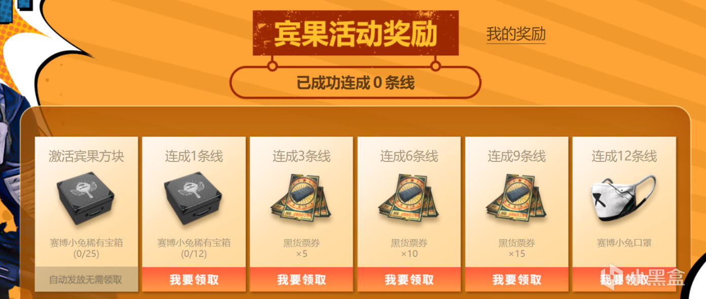 【絕地求生】PUBG賓果福利活動-G幣寶箱等你拿-第2張