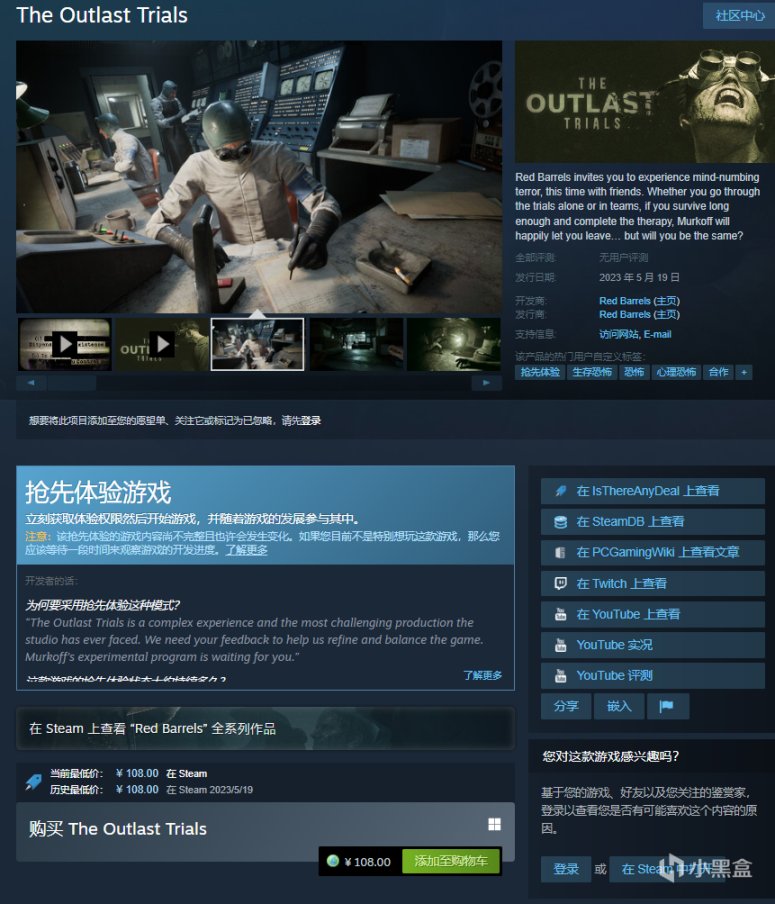【PC游戏】逃生系列新作《逃生：试验》现已开启抢先体验 国区定价108元