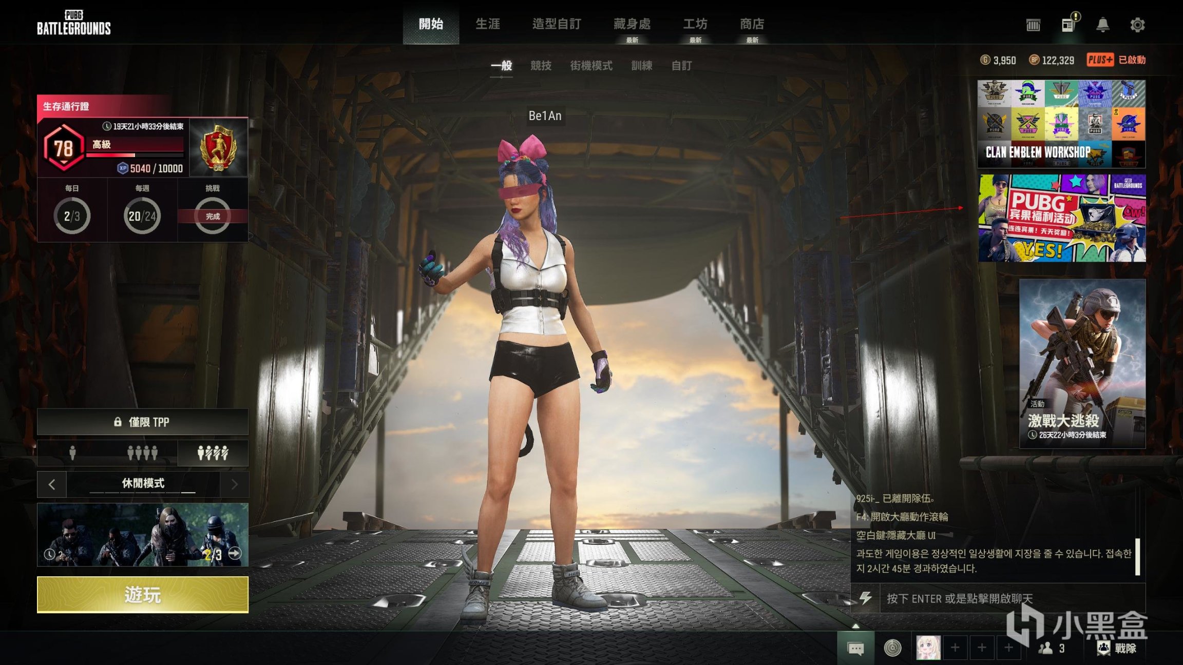 【絕地求生】PUBG賓果福利活動-G幣寶箱等你拿-第0張