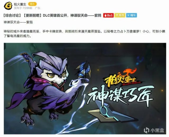 【PC遊戲】神奇機巧降臨靈界，盤點槍火新DLC“神謀巧匠”更新內容-第4張
