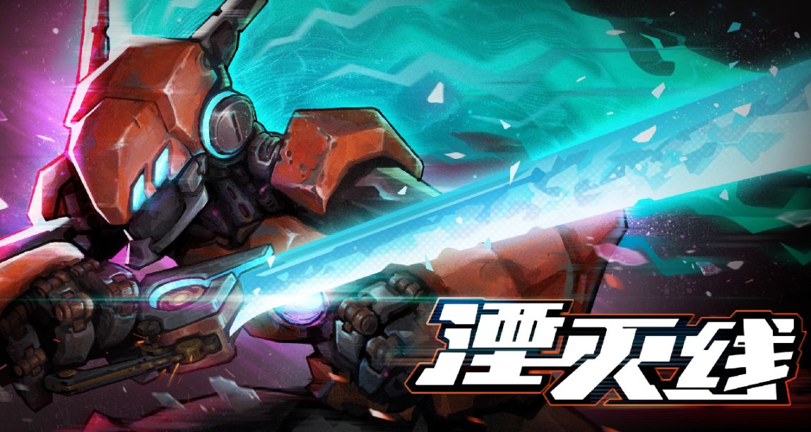 獨立遊戲《Oblivion Override湮滅線》將在6月14日發售