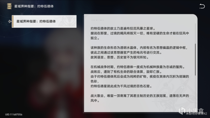 【奇物探索】【不可承受之重】，科员“骗”经费的指定奇物-第4张