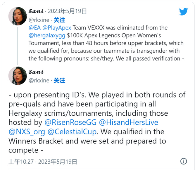 【吃瓜】拥有跨性别选手的战队被取消了参加10万美元锦标赛的资格-第0张