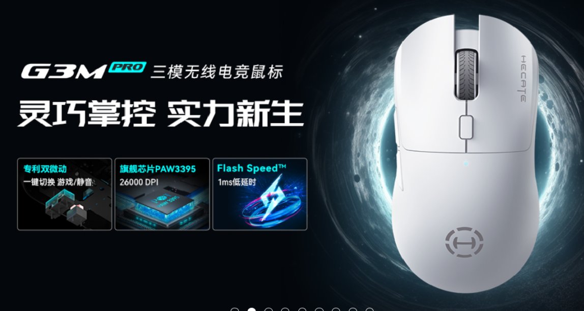 不看菜谱看兵法：半路杀出的漫步者双模鼠标表现几何？