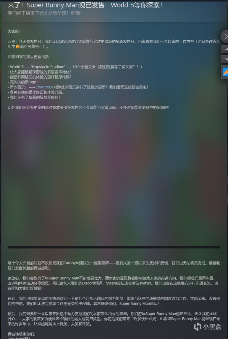 《超级兔子人》现已正式发售 首发特惠43.5元 现已支持简体中文-第2张