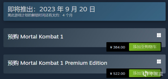 《真人快打 1》Steam页面上线 现可预购 国区售价¥384/¥522-第1张