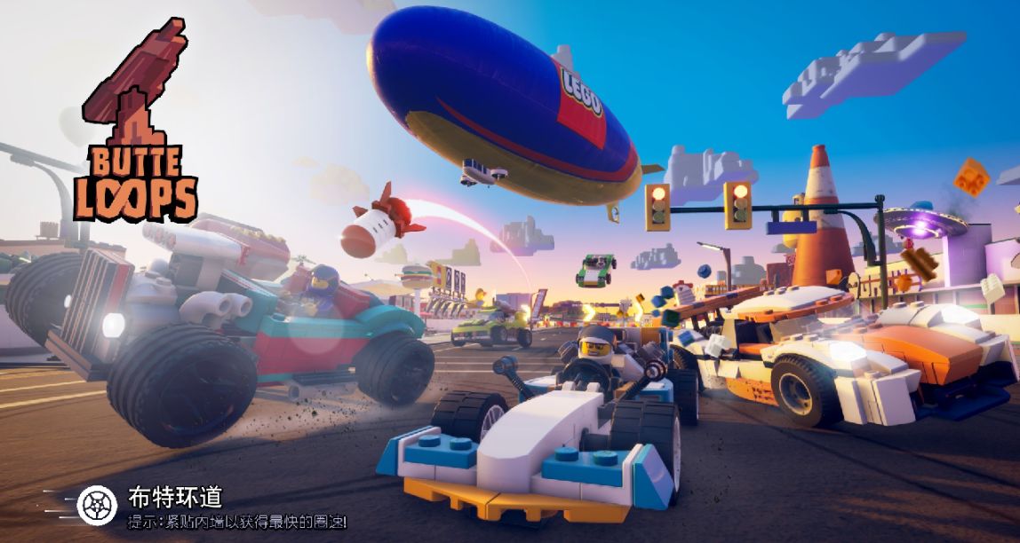 乐高2K竞速：跑跑卡丁车，欢乐对撞机