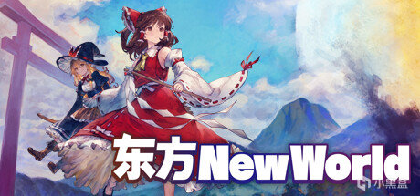 《东方New World》将于2023年7月14日在Steam发售-第0张